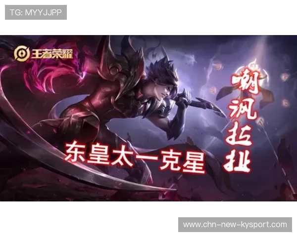 为什么“东皇太一”的一技能球体旋转速度会影响他在野区的对抗强度？
