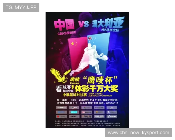 篮球联赛票务系统引入动态定价提高转化率，篮球购票